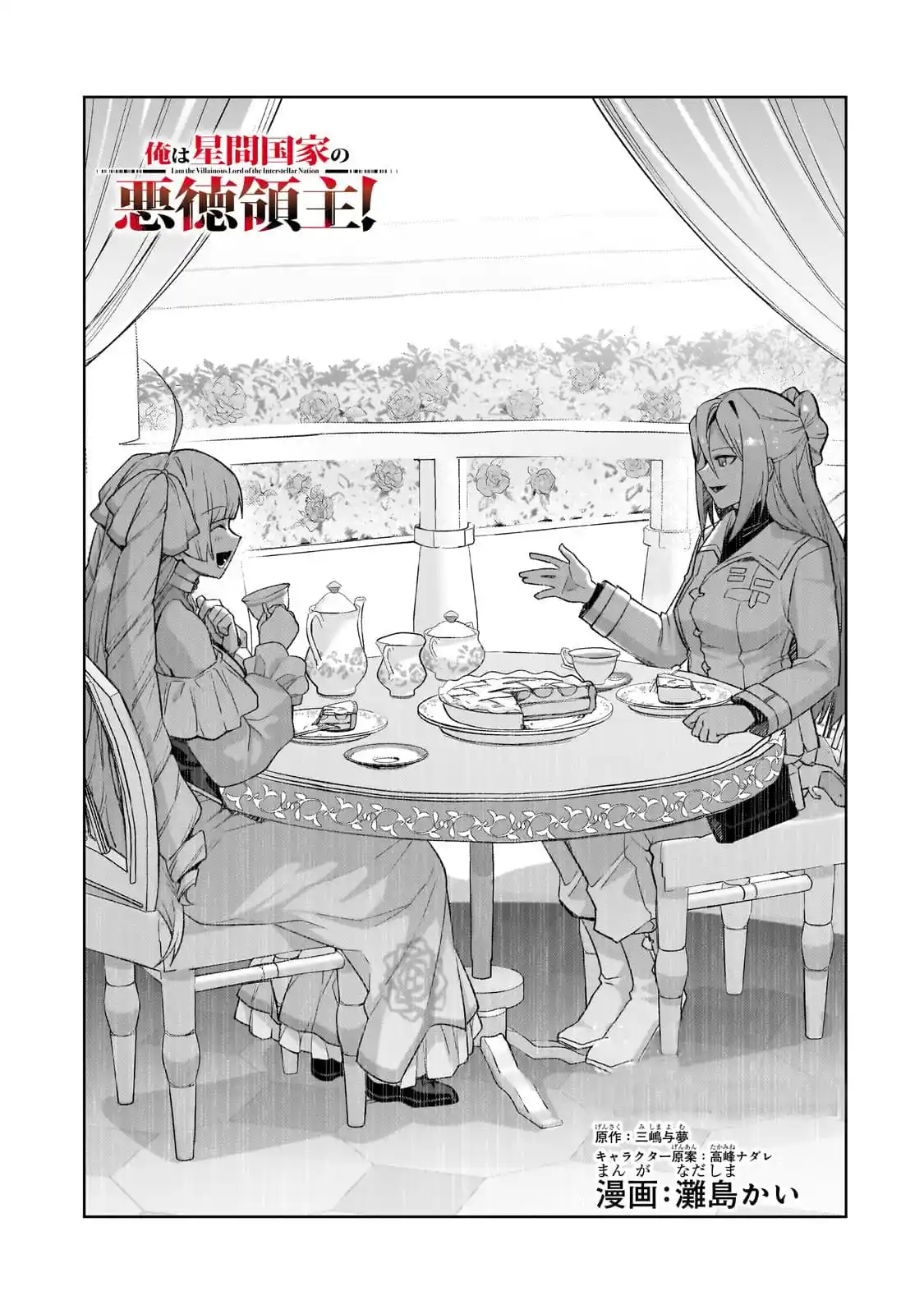 Ore Wa Seikan Kokka No Akutoku Ryōshu! - Capítulo 34.1 - Página 6 - LectorTMOo