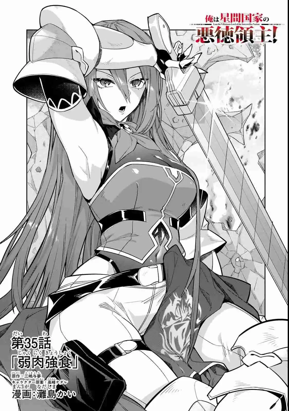 Ore Wa Seikan Kokka No Akutoku Ryōshu! - Capítulo 35.1 - Página 3 - LectorTMOo