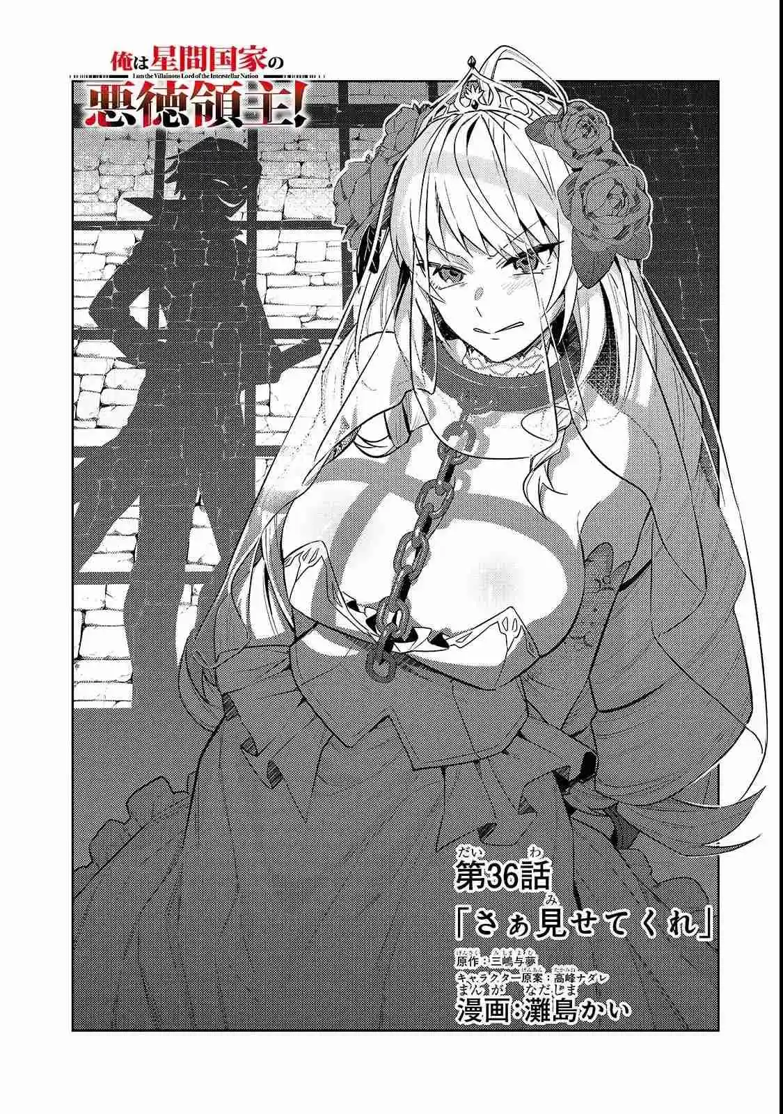 Ore Wa Seikan Kokka No Akutoku Ryōshu! - Capítulo 36.1 - Página 5 - LectorTMOo
