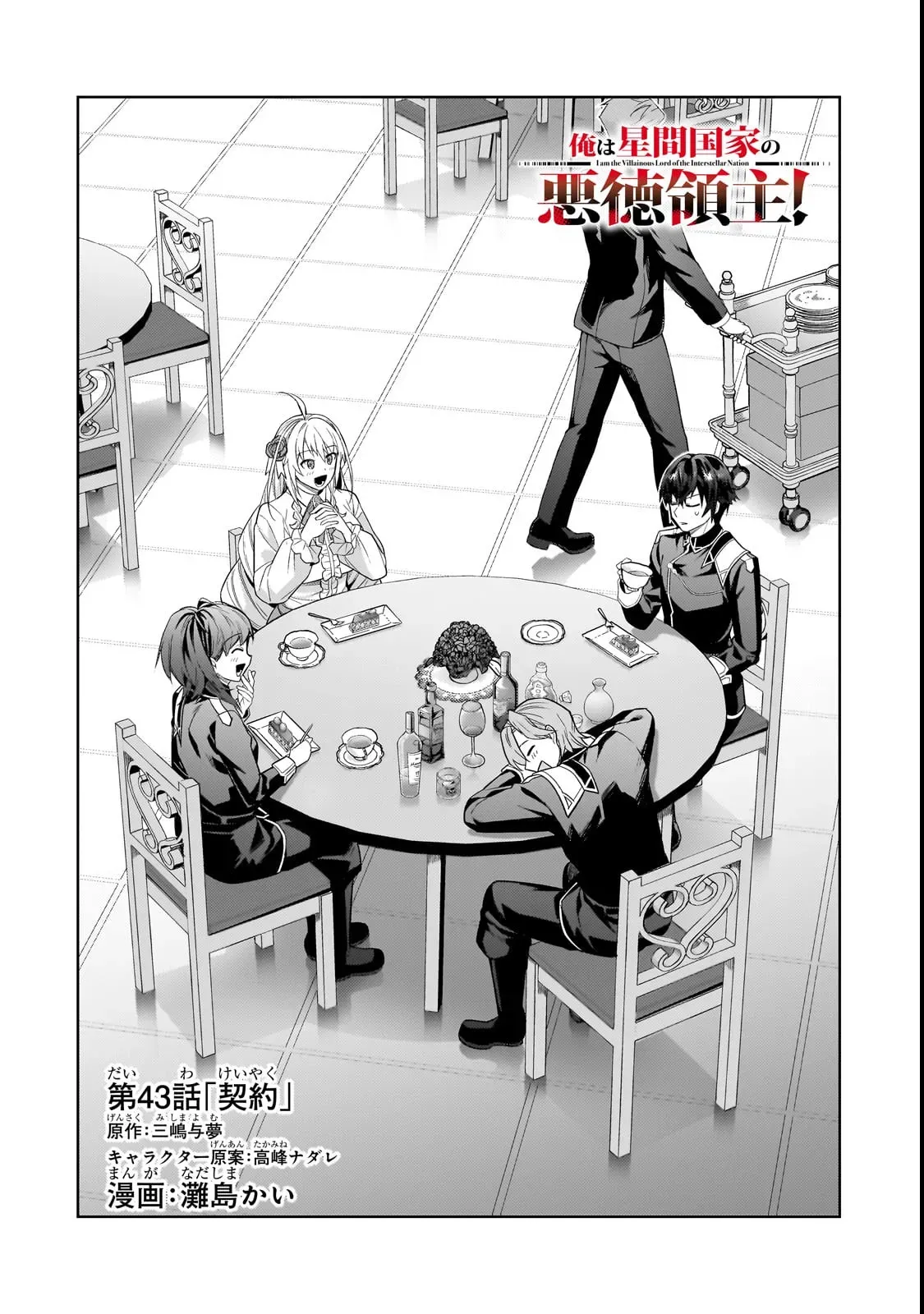 Ore Wa Seikan Kokka No Akutoku Ryōshu! - Capítulo 43 - Página 4 - LectorTMOo