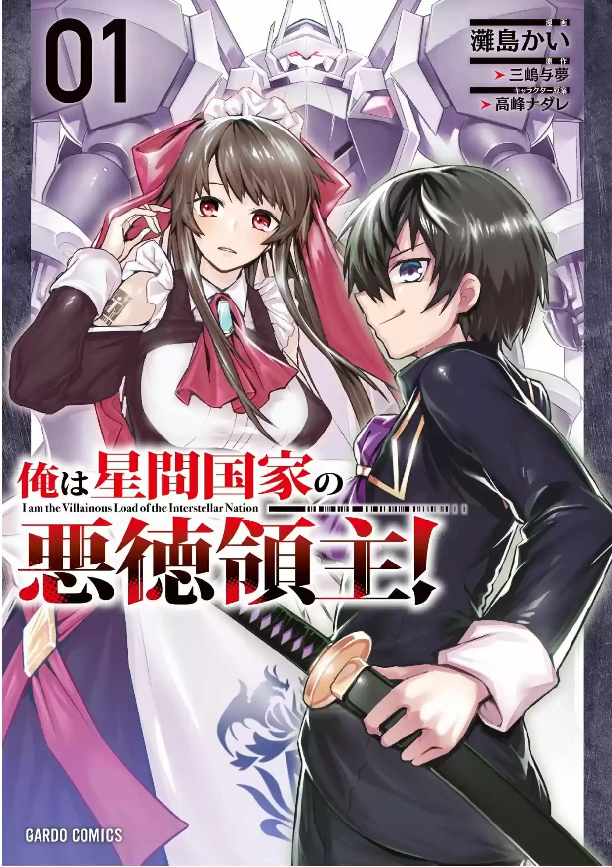 Ore Wa Seikan Kokka No Akutoku Ryōshu! - Capítulo 7.50 - Página 1 - LectorTMOo
