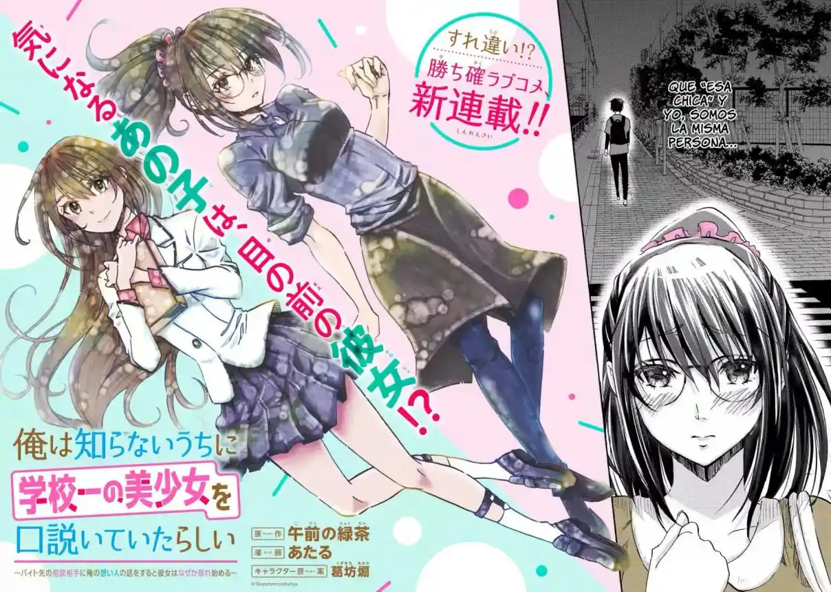 Ore wa Shiranai Uchi ni Gakkouichi no Bishoujo wo Kudoiteita Rashii Baito-saki no Soudan Aite ni Ore no Omoibito no Hanashi wo Suru to Kanojo wa Naze ka Tere Hajimeru capítulo 1 página 10
