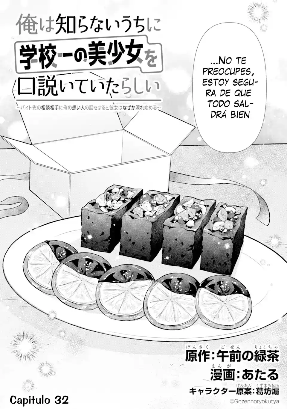 Ore wa Shiranai Uchi ni Gakkouichi no Bishoujo wo Kudoiteita Rashii Baito-saki no Soudan Aite ni Ore no Omoibito no Hanashi wo Suru to Kanojo wa Naze ka Tere Hajimeru capítulo 32 página 6