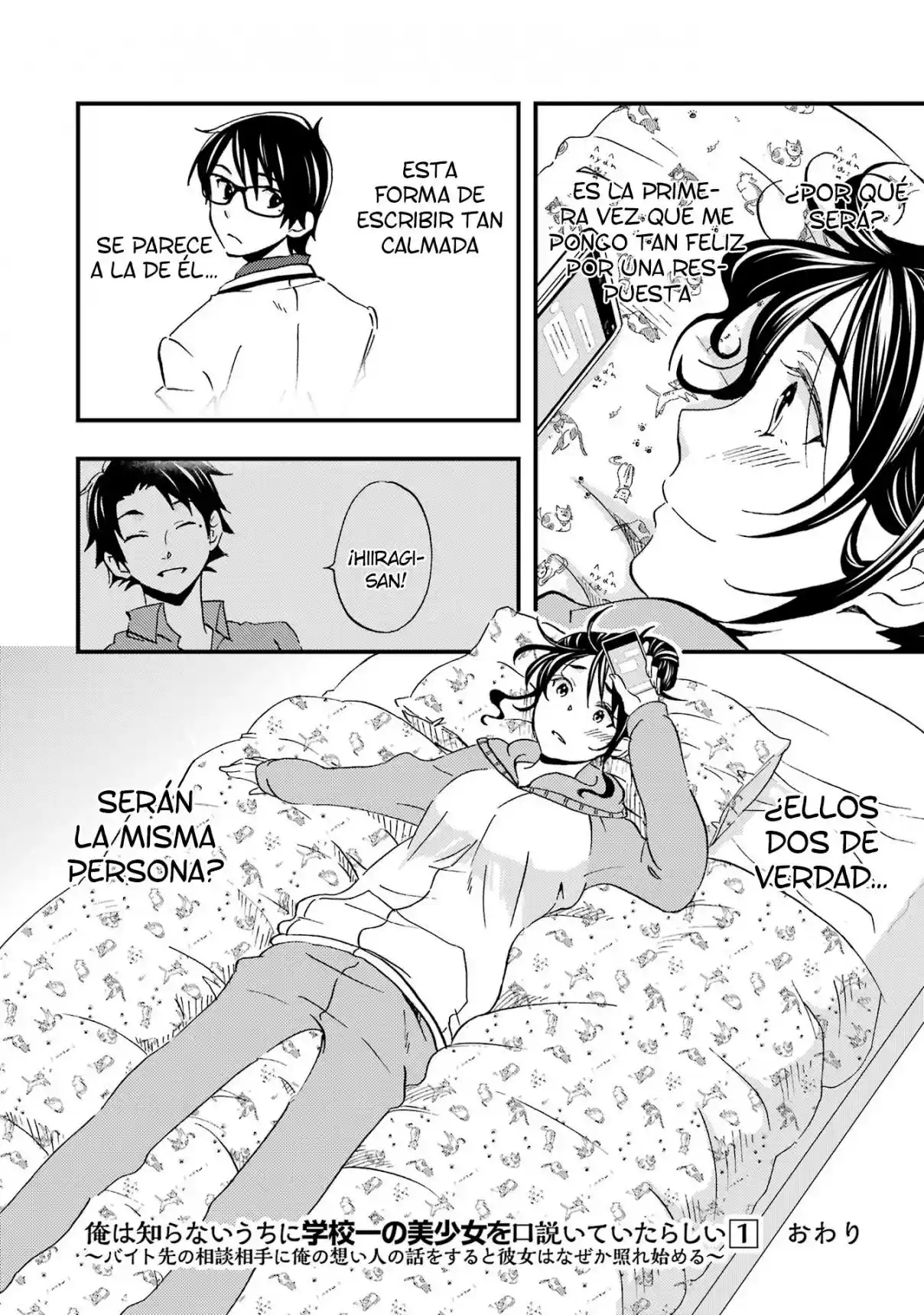 Ore wa Shiranai Uchi ni Gakkouichi no Bishoujo wo Kudoiteita Rashii Baito-saki no Soudan Aite ni Ore no Omoibito no Hanashi wo Suru to Kanojo wa Naze ka Tere Hajimeru capítulo 6 página 24