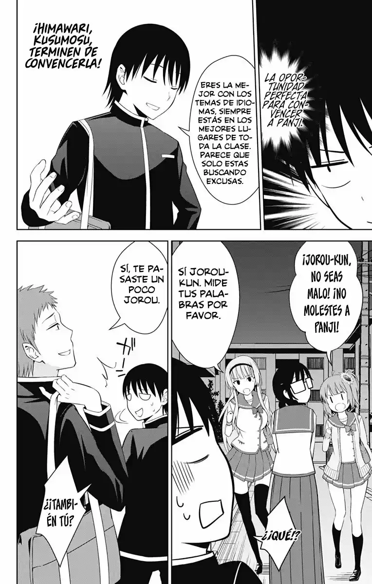 Ore Wo Suki Nano Wa Omae Dake Ka Yo (Novela) - Capítulo 16 - Página 20 - LectorTMOo