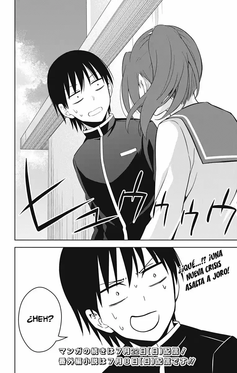 Ore Wo Suki Nano Wa Omae Dake Ka Yo (Novela) - Capítulo 16 - Página 33 - LectorTMOo