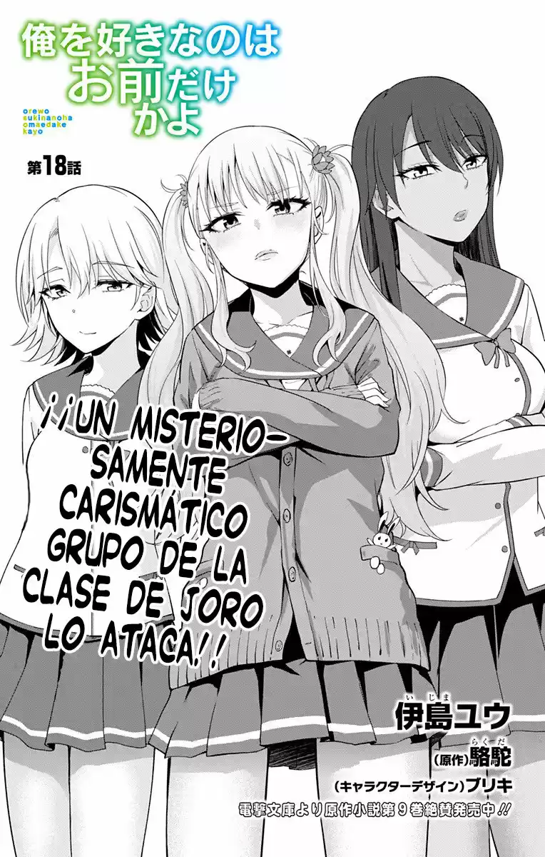 Ore Wo Suki Nano Wa Omae Dake Ka Yo (Novela) - Capítulo 18 - Página 2 - LectorTMOo