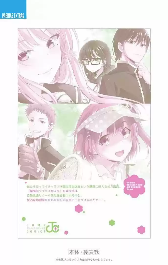 Ore Wo Suki Nano Wa Omae Dake Ka Yo (Novela) - Capítulo 6.50 - Página 14 - LectorTMOo