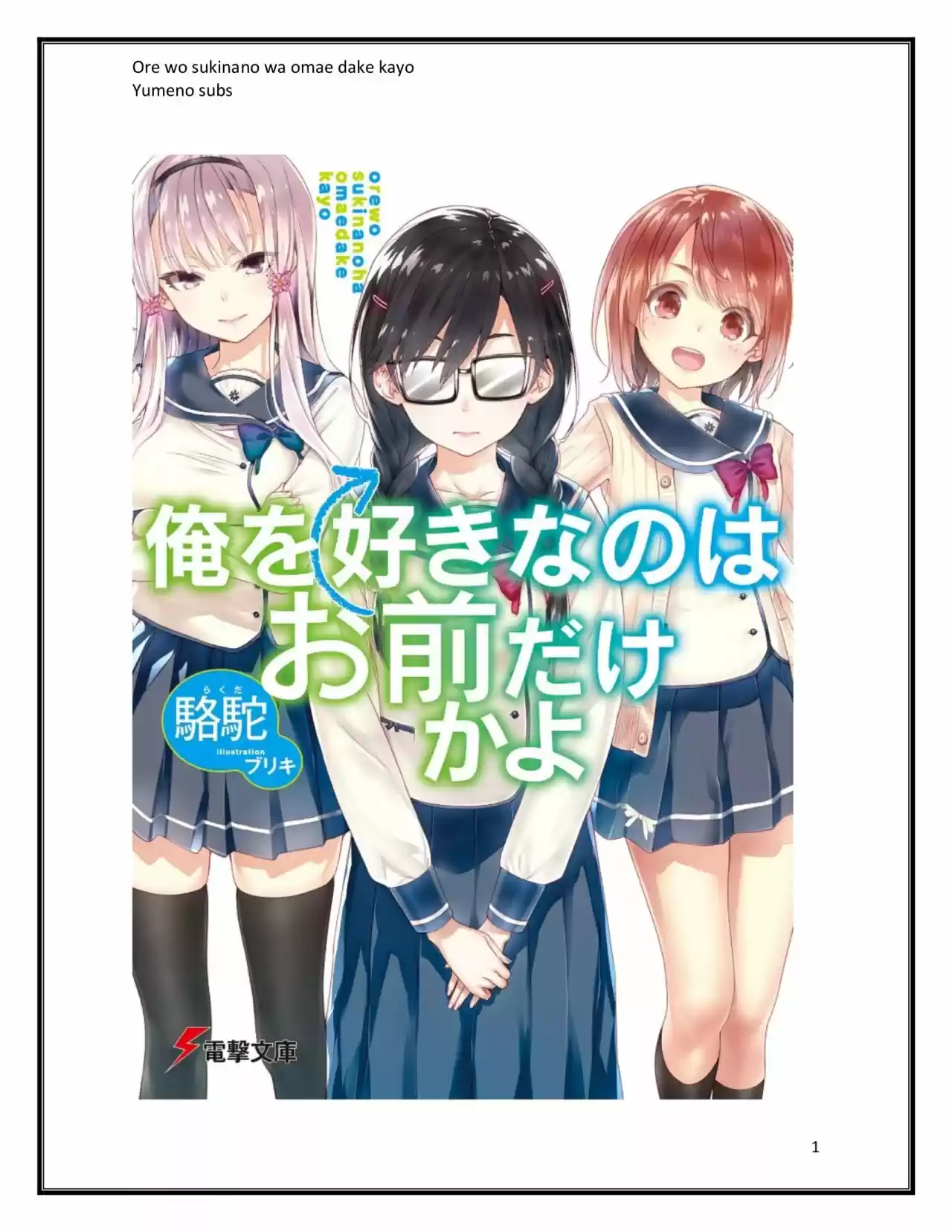 Ore Wo Suki Nano Wa Omae Dake Ka Yo (Novela) - Capítulo 7.50 - Página 2 - LectorTMOo