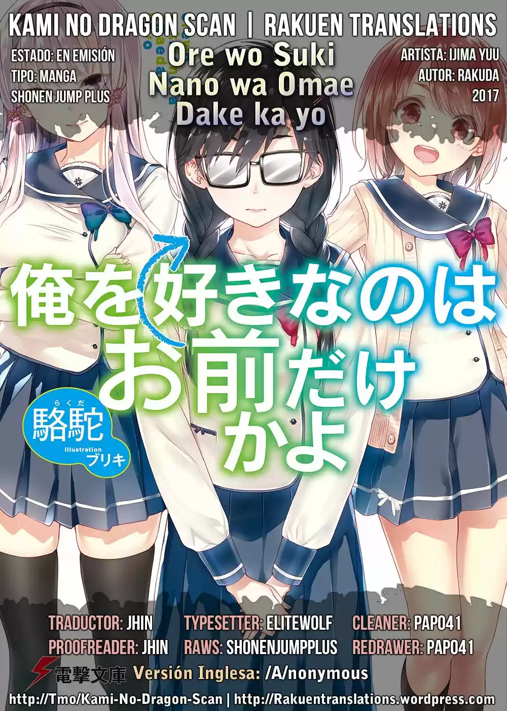 Ore Wo Suki Nano Wa Omae Dake Ka Yo - Capítulo 1 - Página 1 - LectorTMOo