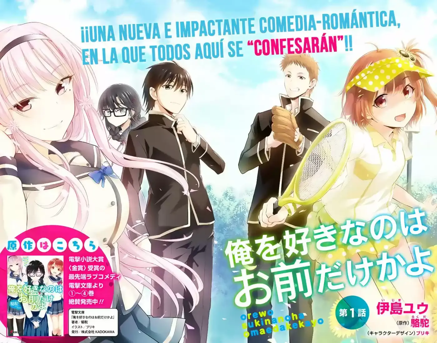 Ore Wo Suki Nano Wa Omae Dake Ka Yo - Capítulo 1 - Página 3 - LectorTMOo