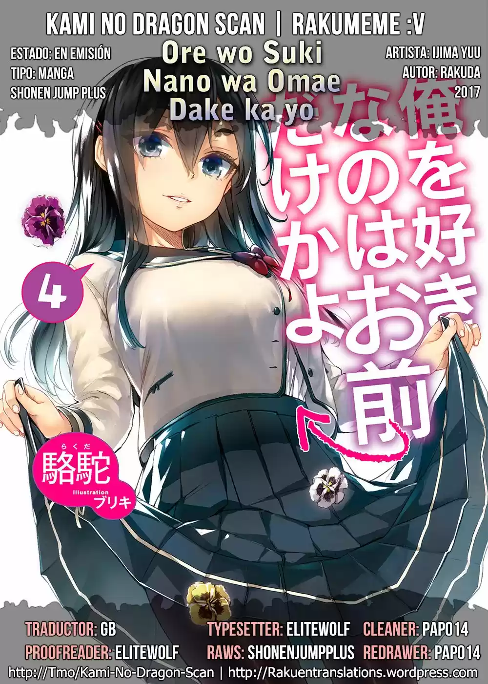 Ore Wo Suki Nano Wa Omae Dake Ka Yo - Capítulo 11 - Página 1 - LectorTMOo