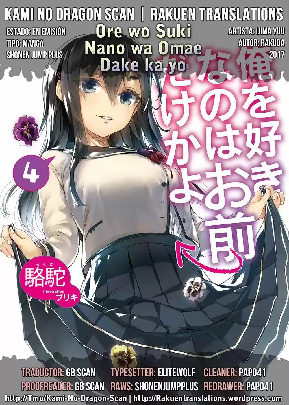 Ore Wo Suki Nano Wa Omae Dake Ka Yo - Capítulo 12.50 - Página 1 - LectorTMOo