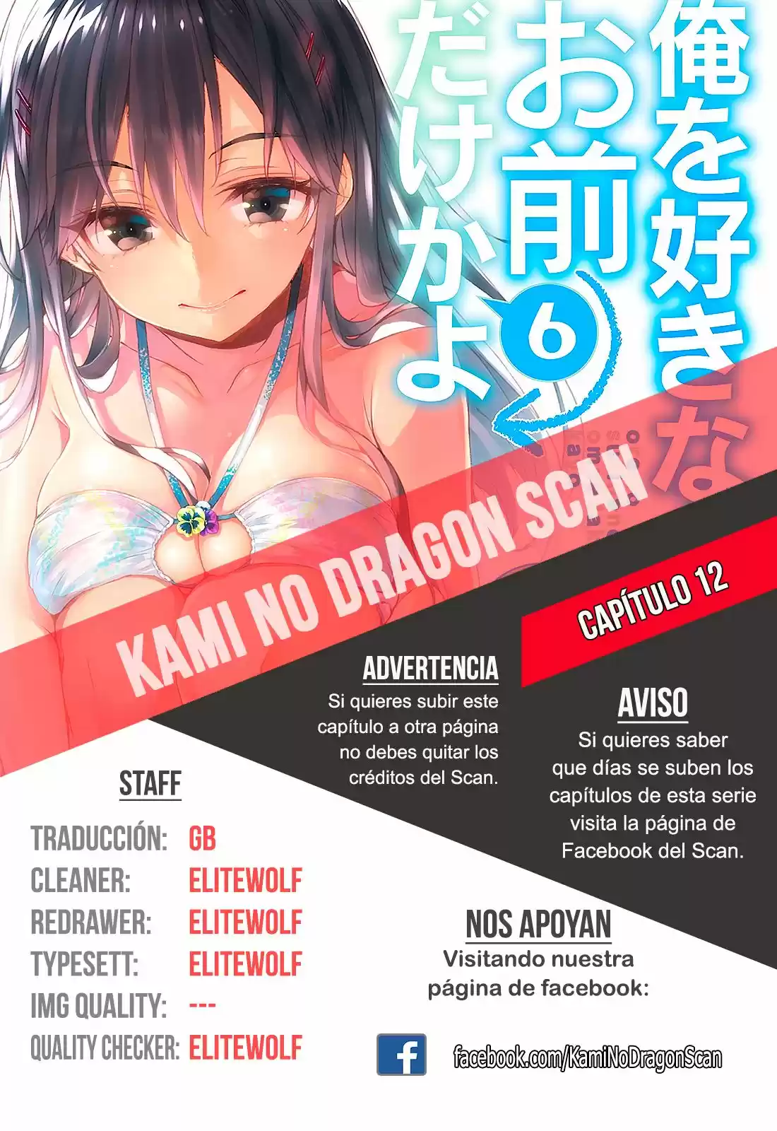 Ore Wo Suki Nano Wa Omae Dake Ka Yo - Capítulo 12 - Página 1 - LectorTMOo