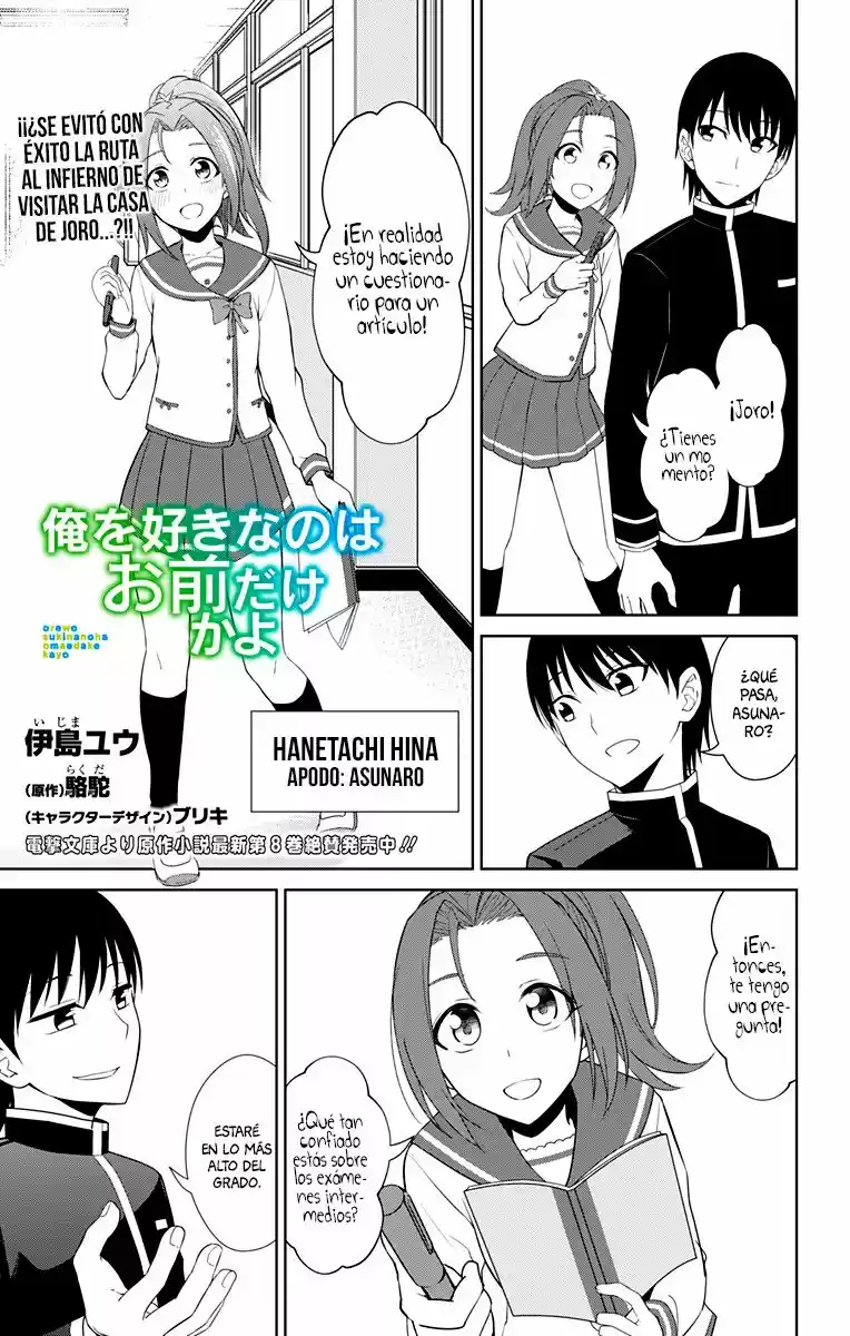 Ore Wo Suki Nano Wa Omae Dake Ka Yo - Capítulo 13.50 - Página 2 - LectorTMOo