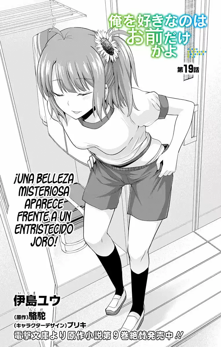 Ore Wo Suki Nano Wa Omae Dake Ka Yo - Capítulo 19 - Página 2 - LectorTMOo