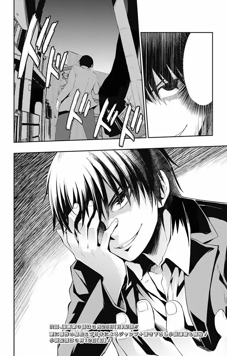 Ore Wo Suki Nano Wa Omae Dake Ka Yo - Capítulo 2 - Página 26 - LectorTMOo