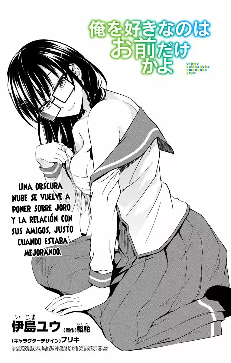 Ore Wo Suki Nano Wa Omae Dake Ka Yo - Capítulo 20 - Página 2 - LectorTMOo