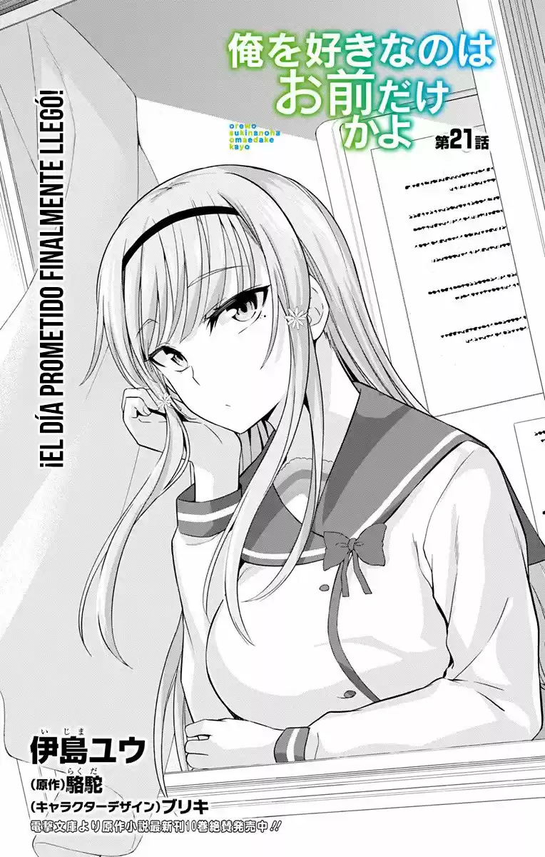 Ore Wo Suki Nano Wa Omae Dake Ka Yo - Capítulo 21 - Página 2 - LectorTMOo