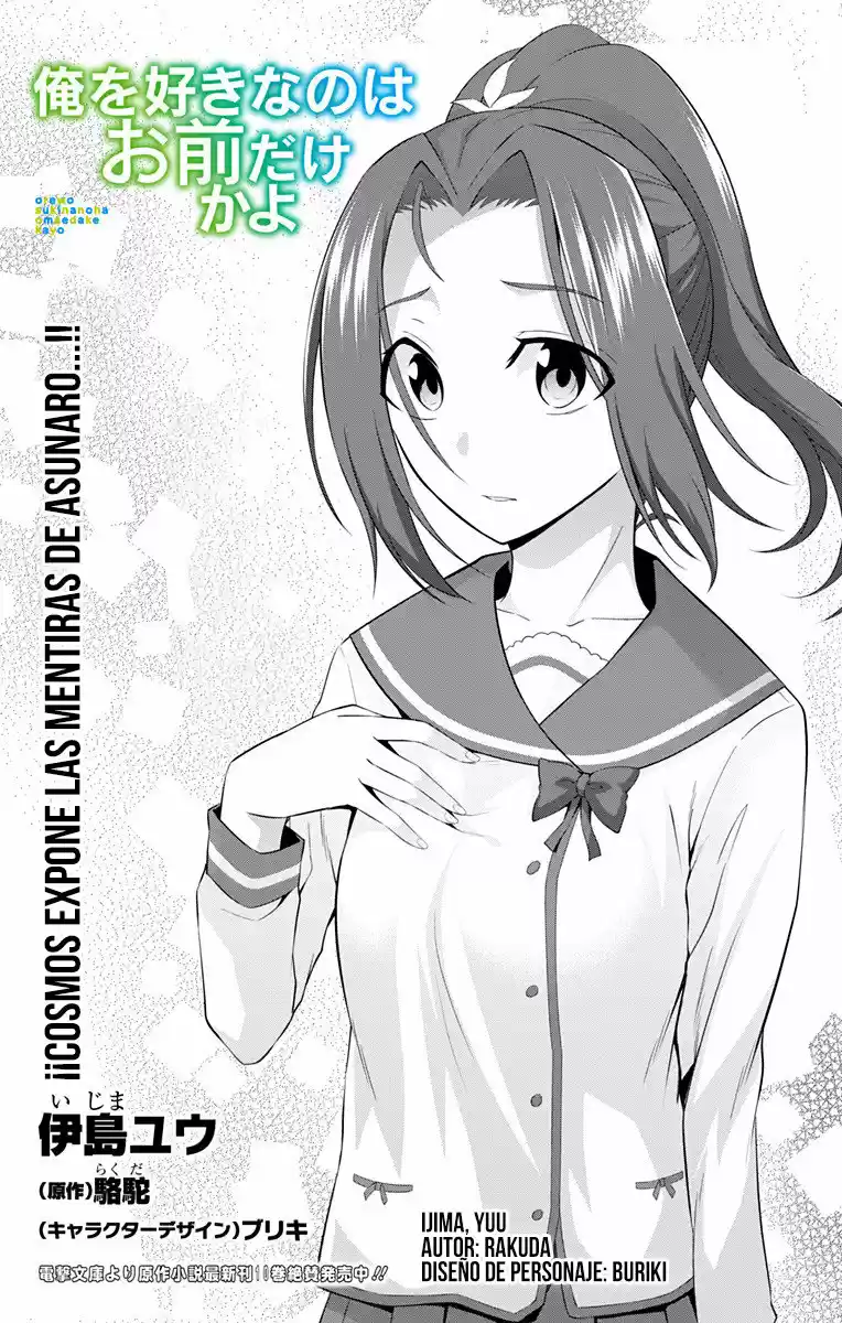 Ore Wo Suki Nano Wa Omae Dake Ka Yo - Capítulo 22 - Página 2 - LectorTMOo