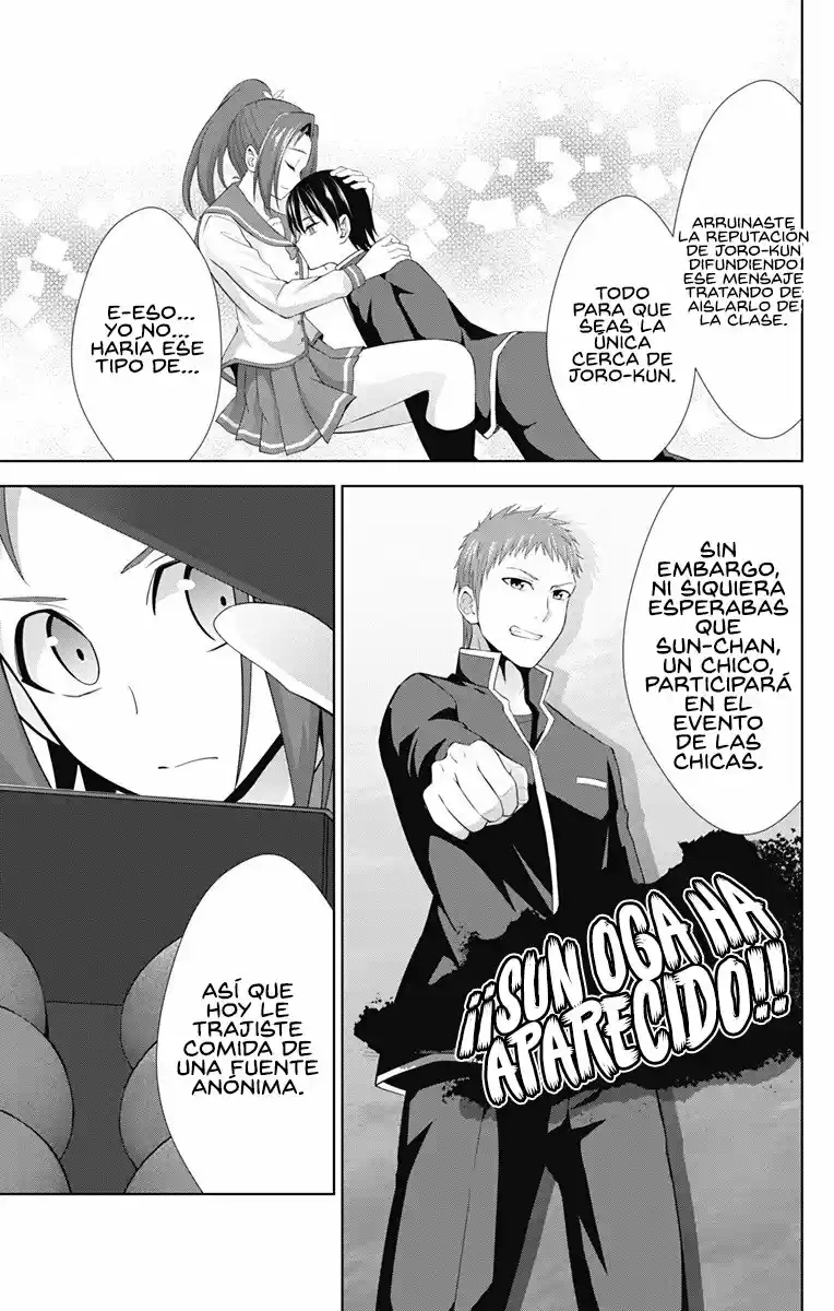 Ore Wo Suki Nano Wa Omae Dake Ka Yo - Capítulo 23 - Página 7 - LectorTMOo