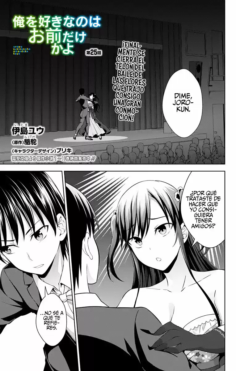 Ore Wo Suki Nano Wa Omae Dake Ka Yo - Capítulo 25 - Página 3 - LectorTMOo