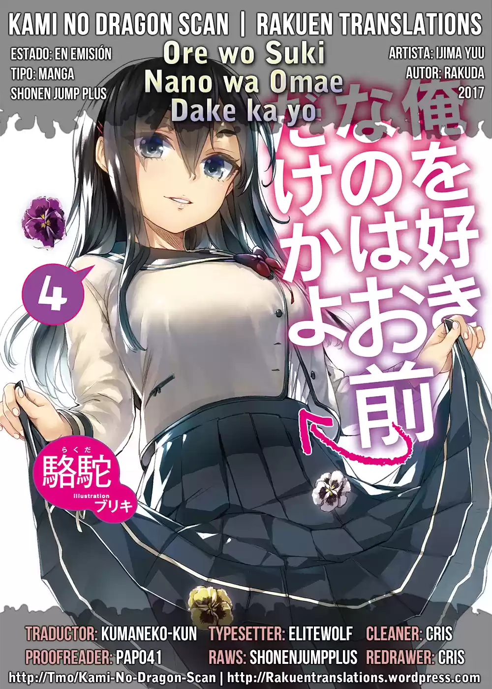 Ore Wo Suki Nano Wa Omae Dake Ka Yo - Capítulo 5 - Página 1 - LectorTMOo