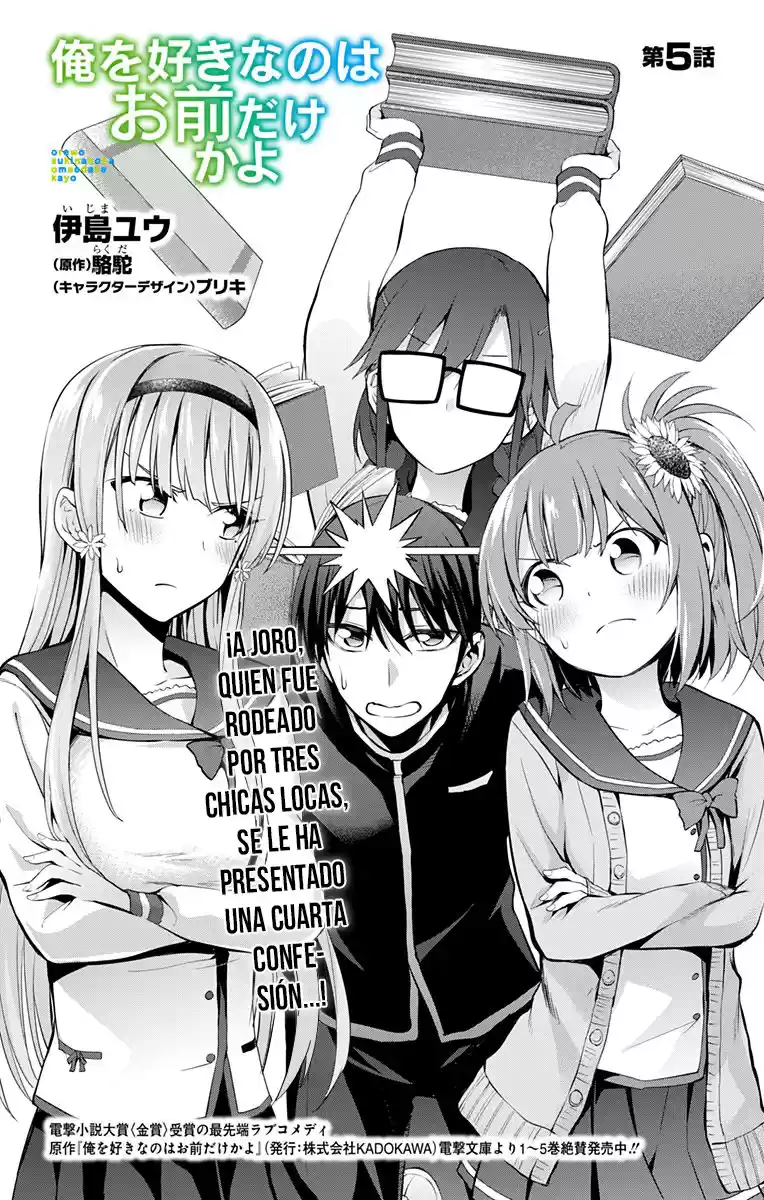 Ore Wo Suki Nano Wa Omae Dake Ka Yo - Capítulo 5 - Página 2 - LectorTMOo