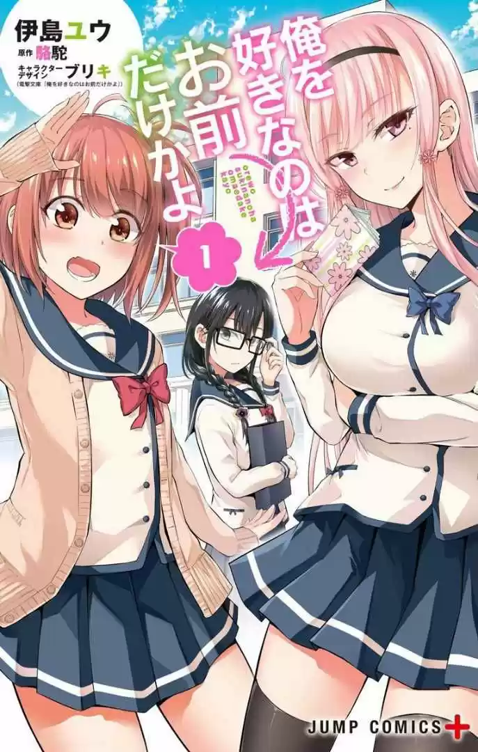 Ore Wo Suki Nano Wa Omae Dake Ka Yo - Capítulo 6.50 - Página 2 - LectorTMOo