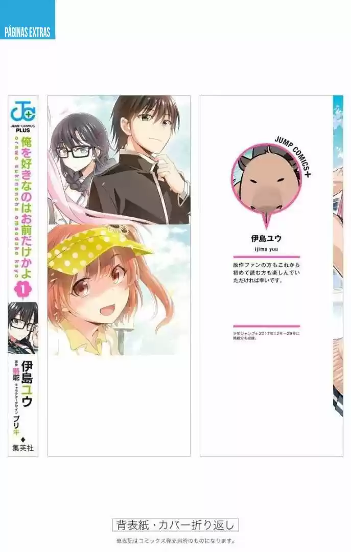 Ore Wo Suki Nano Wa Omae Dake Ka Yo - Capítulo 6.50 - Página 12 - LectorTMOo