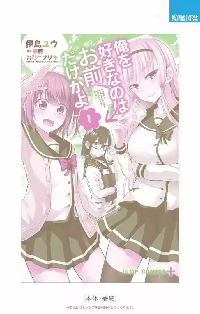 Ore Wo Suki Nano Wa Omae Dake Ka Yo - Capítulo 6.50 - Página 13 - LectorTMOo