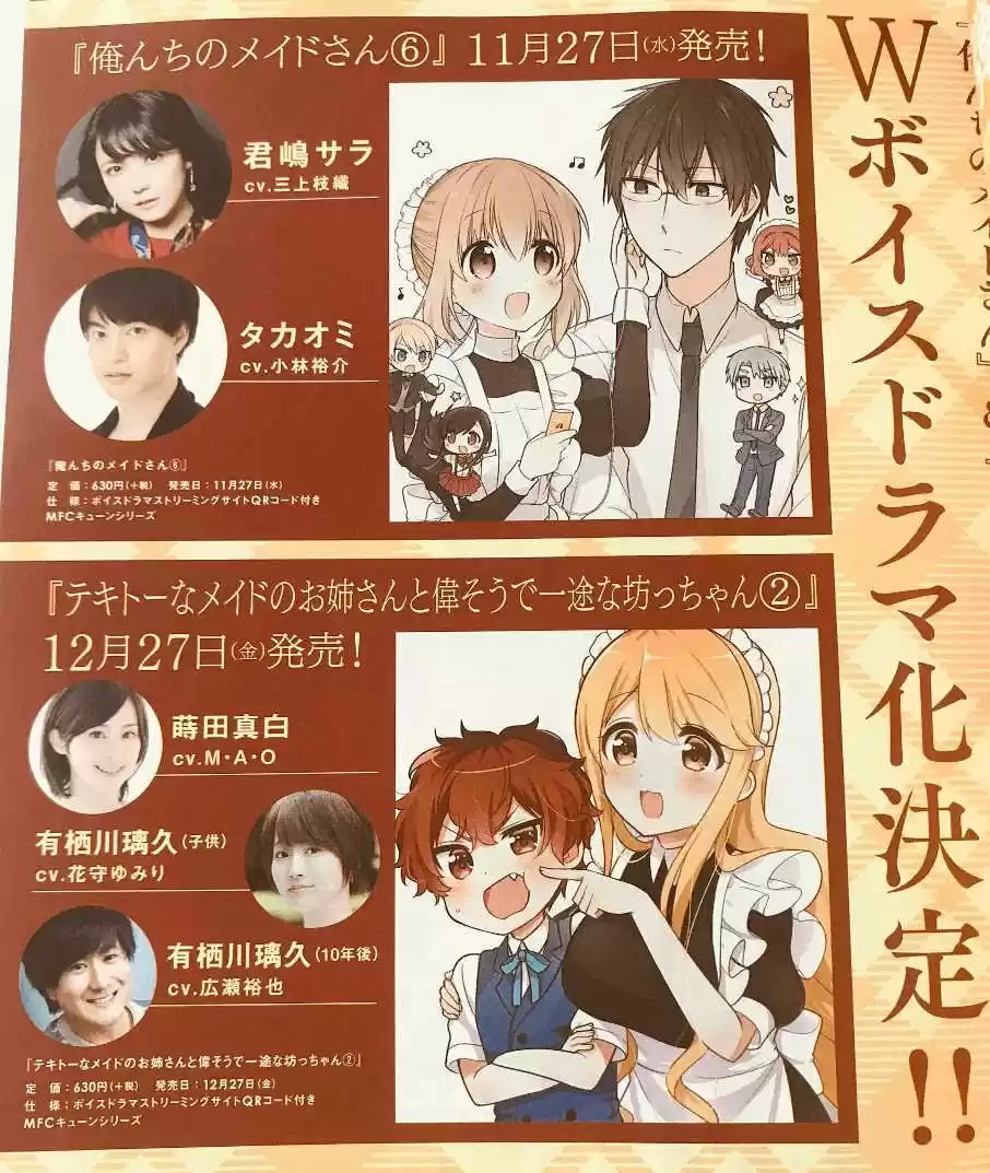 Orenchi No Maid-san 2 (hobby) - Capítulo 1.50 - Página 4 - LectorTMOo