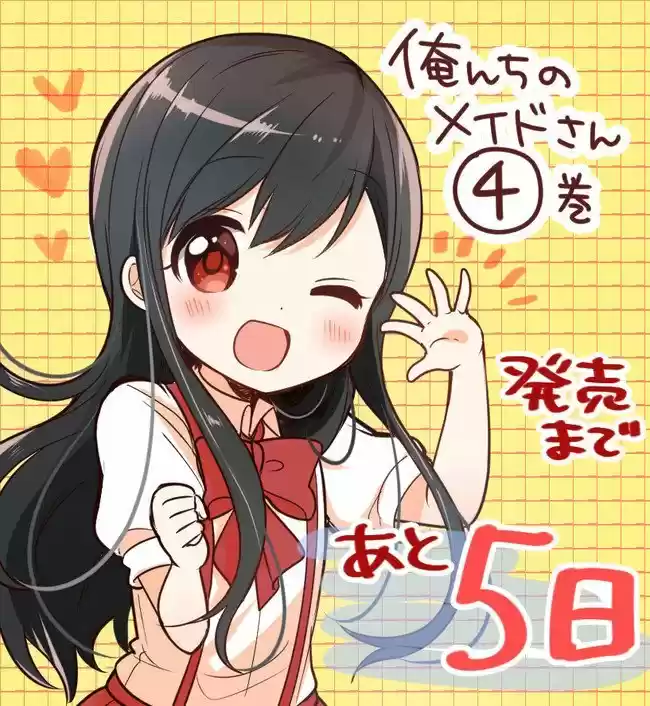 Orenchi No Maid-san 2 (hobby) - Capítulo 45 - Página 3 - LectorTMOo