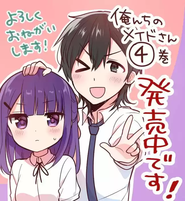 Orenchi No Maid-san 2 (hobby) - Capítulo 55 - Página 4 - LectorTMOo