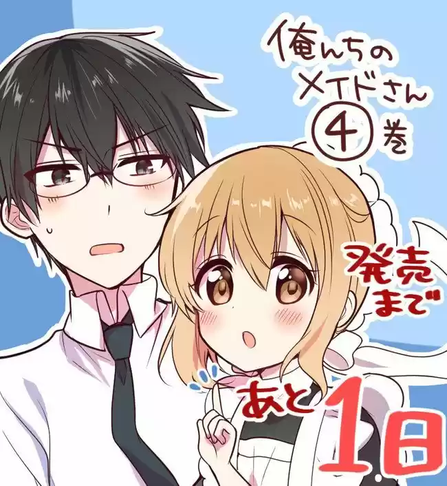Orenchi No Maid-san - Capítulo 45.50 - Página 52 - LectorTMOo
