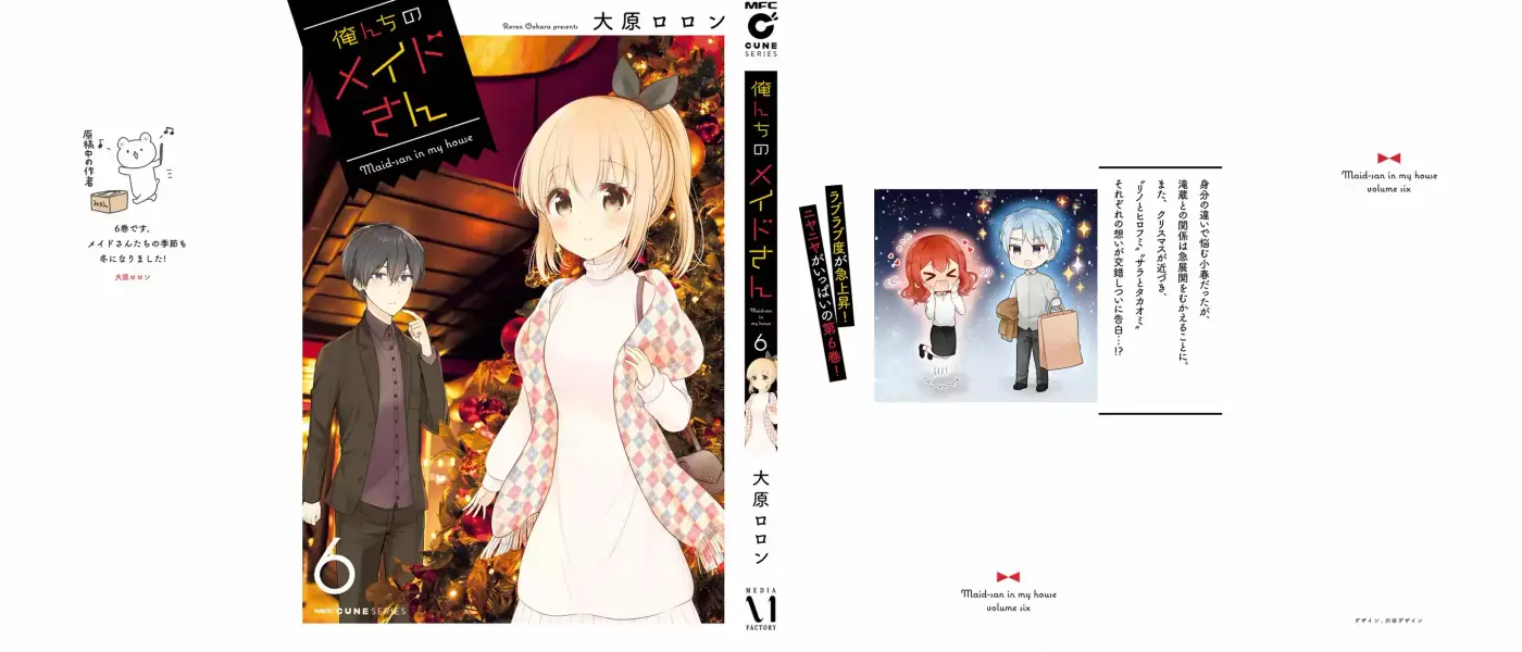 Orenchi No Maid-san - Capítulo 59.50 - Página 4 - LectorTMOo