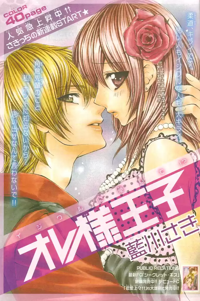Oresama Ouji - Capítulo 1 - Página 43 - LectorTMOo