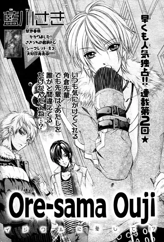 Oresama Ouji - Capítulo 2 - Página 5 - LectorTMOo