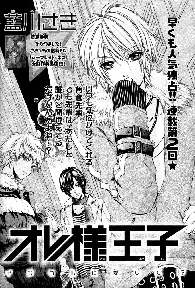 Oresama Ouji - Capítulo 2 - Página 6 - LectorTMOo
