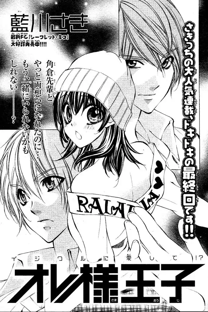 Oresama Ouji - Capítulo 3 - Página 5 - LectorTMOo