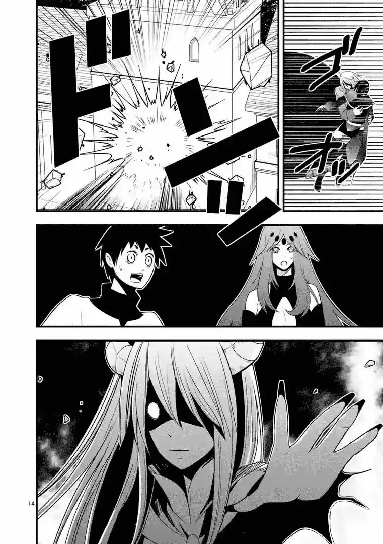 Oretachi No Party Wa Machigatteiru - Capítulo 12 - Página 14 - LectorTMOo