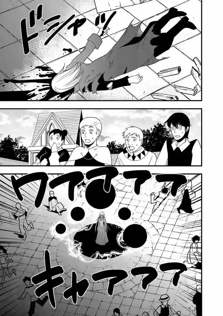 Oretachi No Party Wa Machigatteiru - Capítulo 9 - Página 11 - LectorTMOo