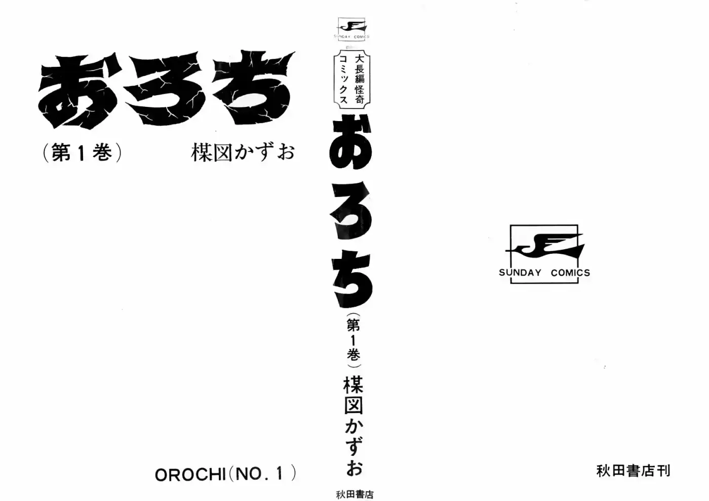 Orochi - Capítulo 1.10 - Página 4 - LectorTMOo