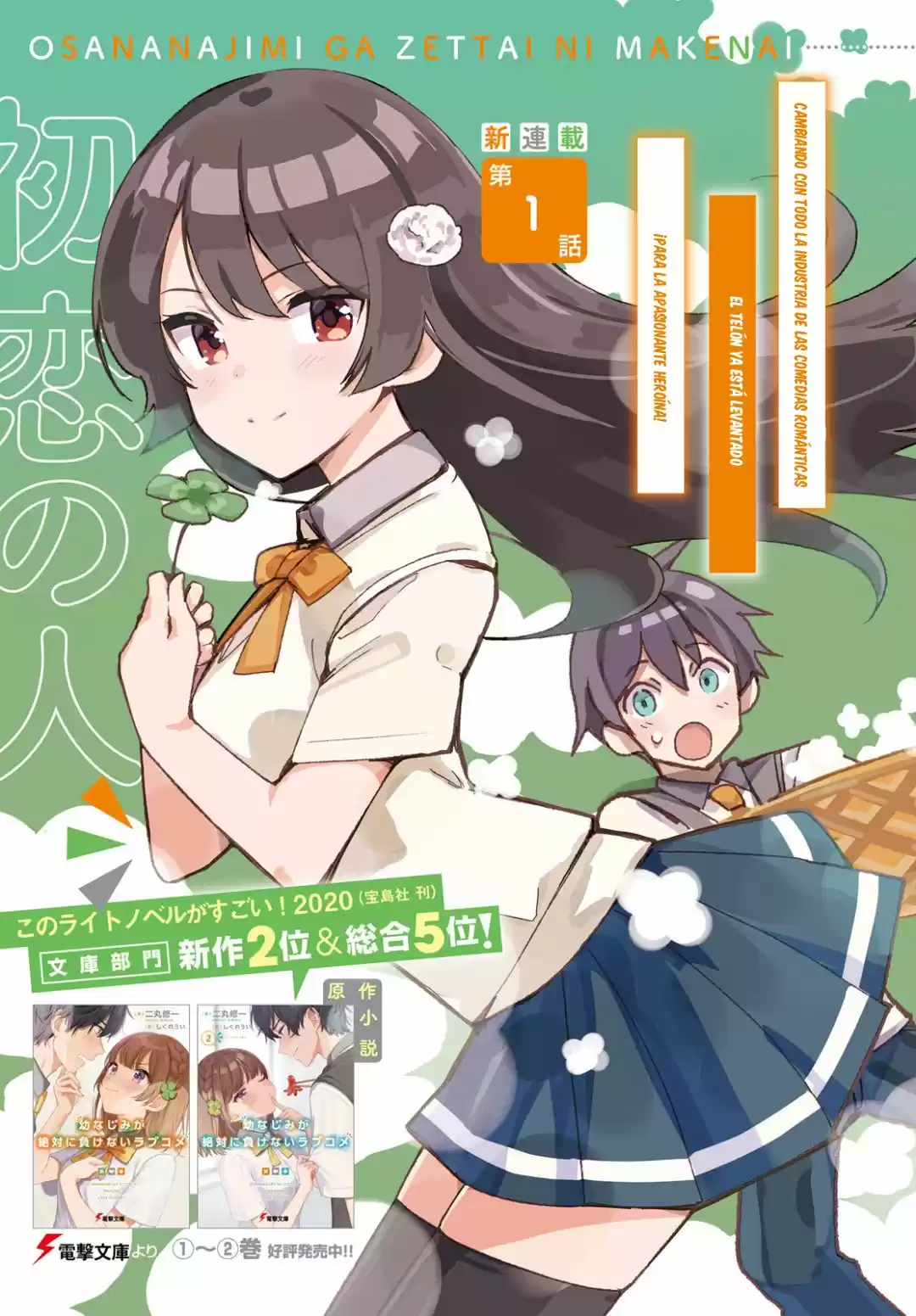 Osananajimi Ga Zettai Ni Makenai Love Comedy - Capítulo 1 - Página 4 - LectorTMOo