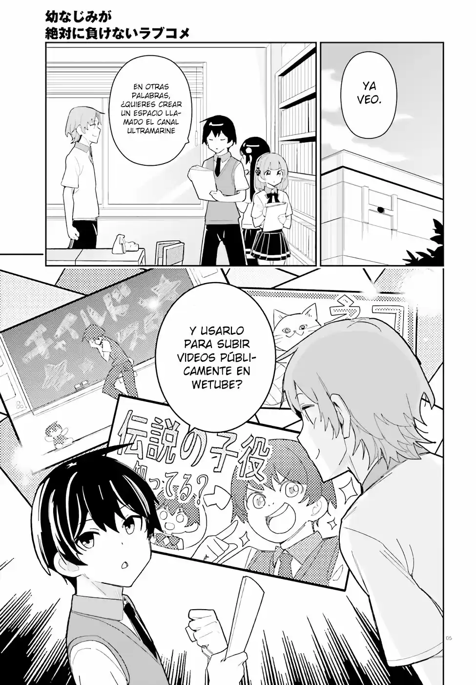 Osananajimi Ga Zettai Ni Makenai Love Comedy - Capítulo 17 - Página 5 - LectorTMOo
