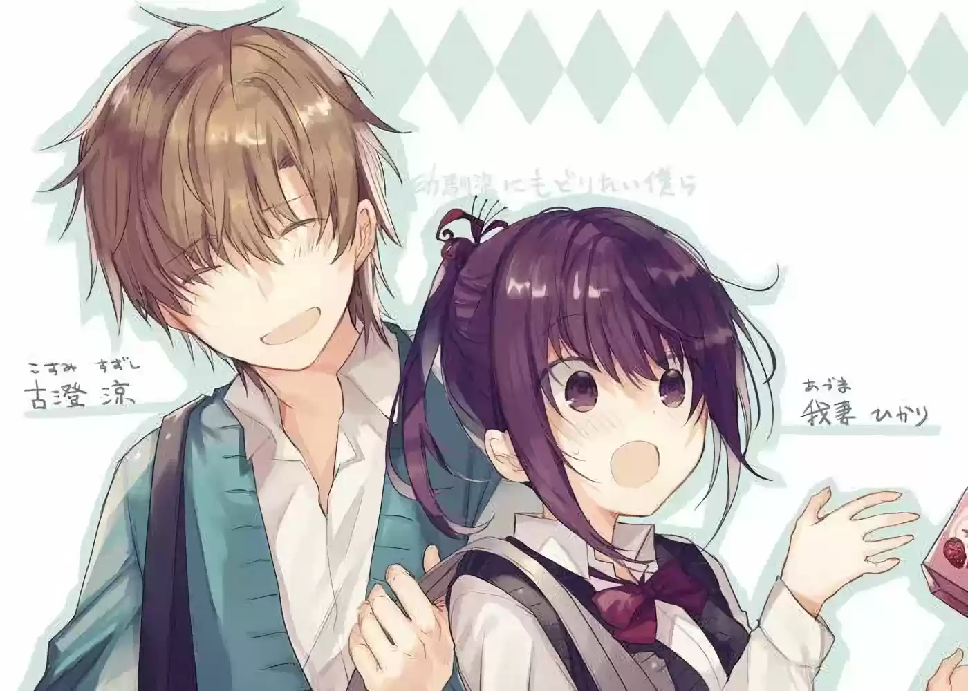 Osananajimi Ni Modoritai Bokura - Capítulo 1 - Página 5 - LectorTMOo