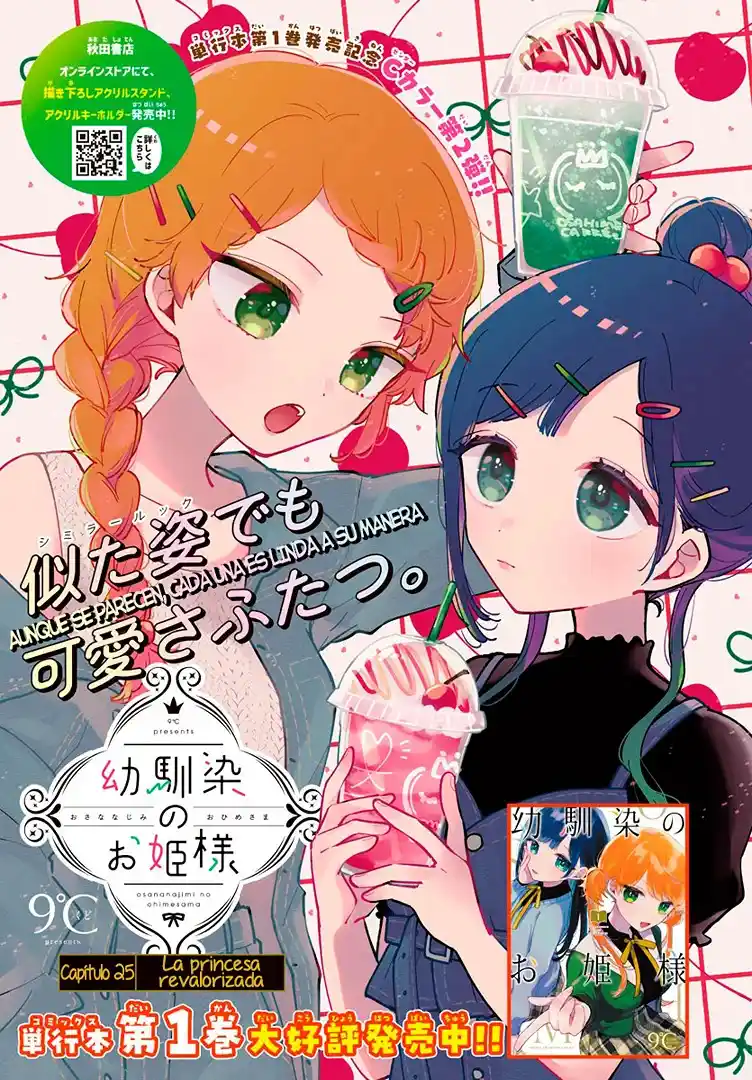 Osananajimi No Ohime-sama - Capítulo 25 - Página 4 - LectorTMOo