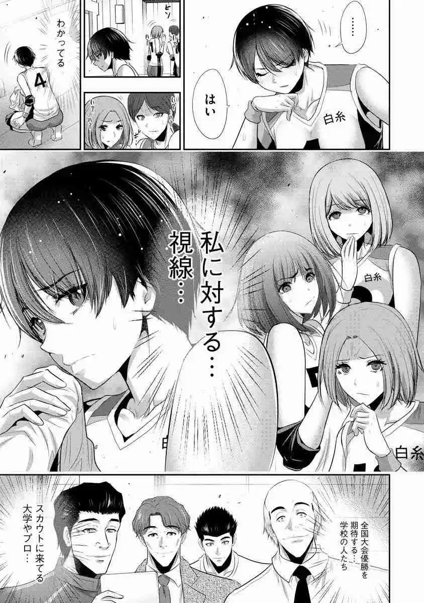 Osananajimi To Kanojo To - Capítulo 6 - Página 4 - LectorTMOo