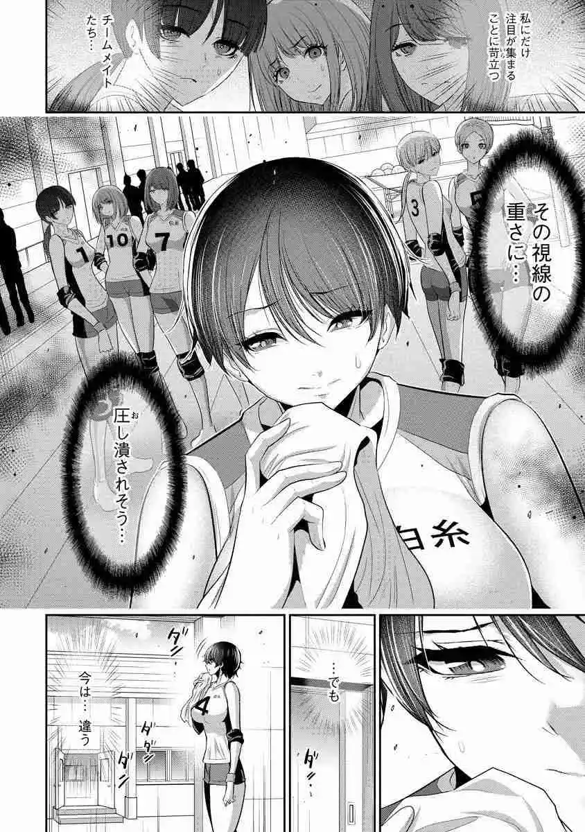 Osananajimi To Kanojo To - Capítulo 6 - Página 5 - LectorTMOo