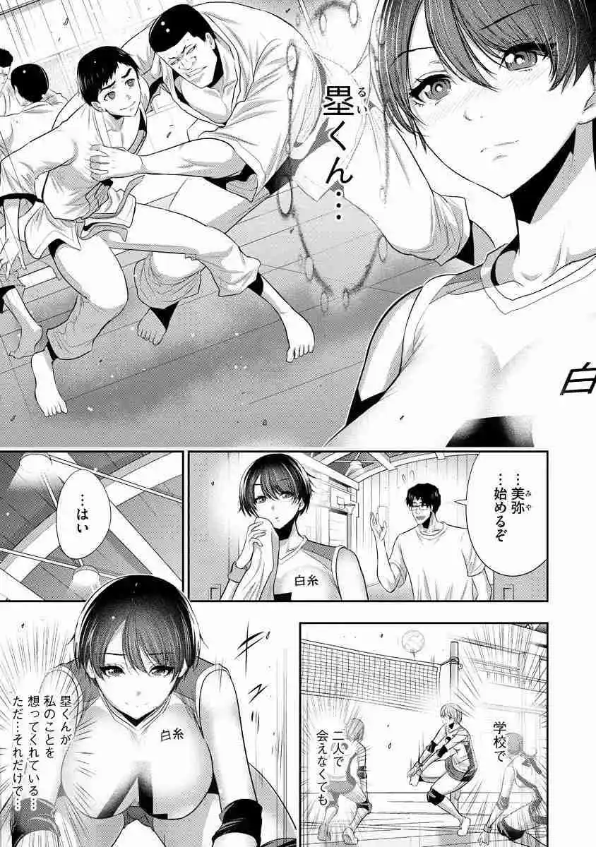 Osananajimi To Kanojo To - Capítulo 6 - Página 6 - LectorTMOo
